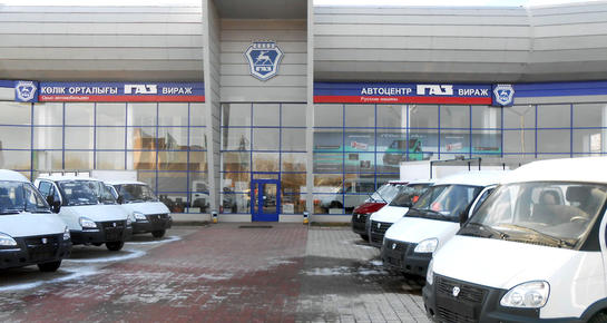 Вираж Усть-Каменогорск